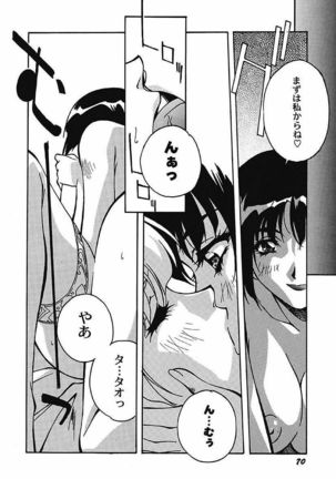 YamiIro Toiki ~Koharu Biyori na Vamp na Nichijou~ Page #71