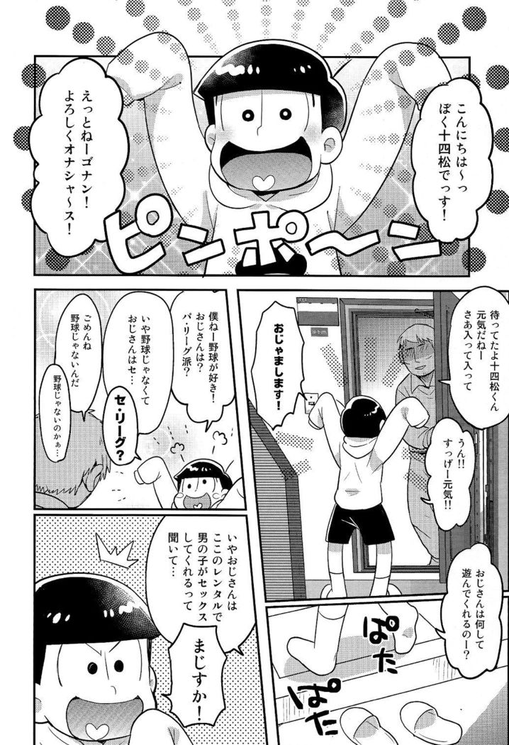 レンタル2・4・5男