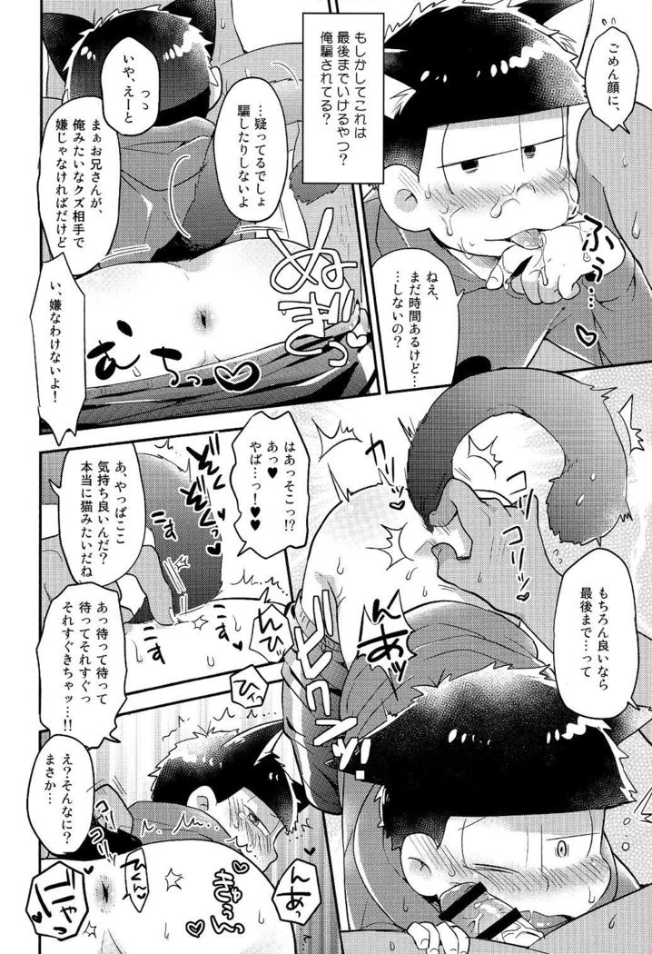 レンタル2・4・5男