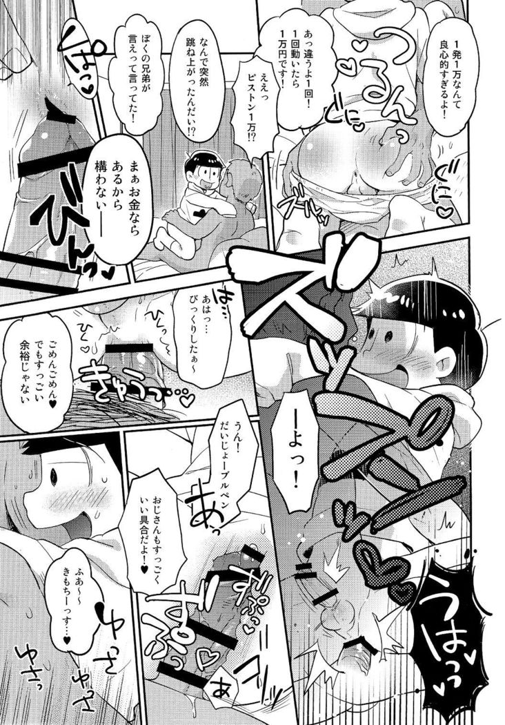 レンタル2・4・5男