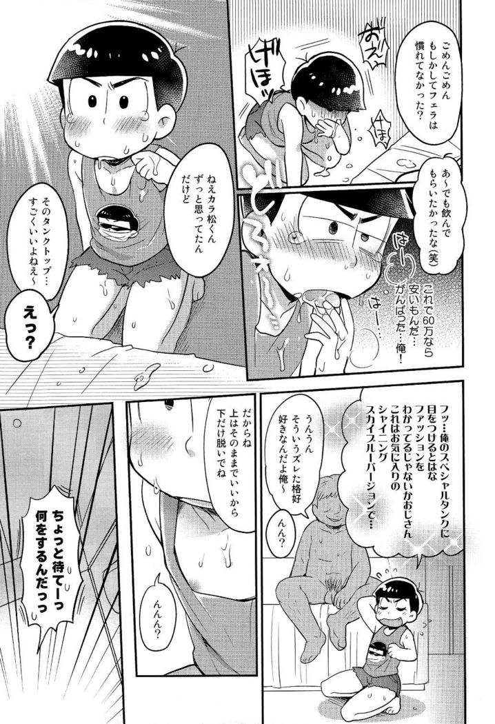 レンタル2・4・5男