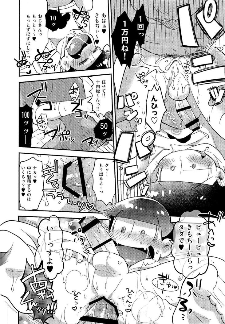 レンタル2・4・5男
