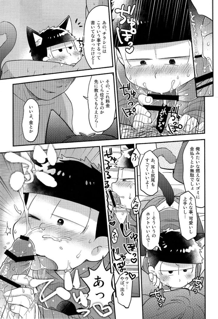 レンタル2・4・5男