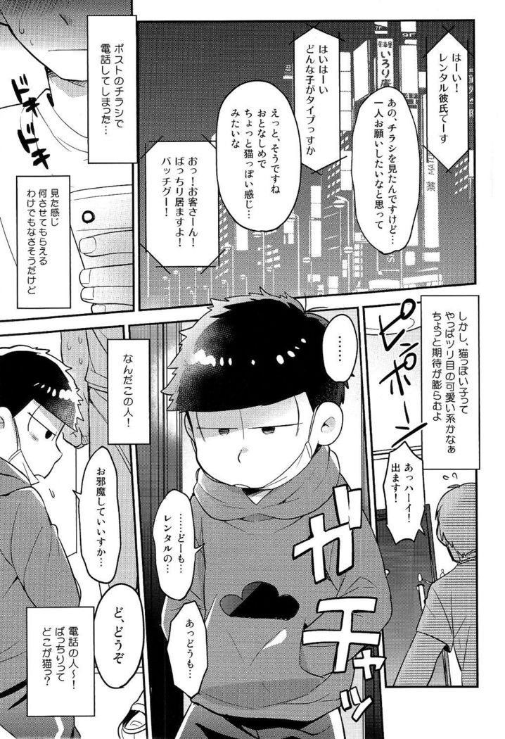 レンタル2・4・5男