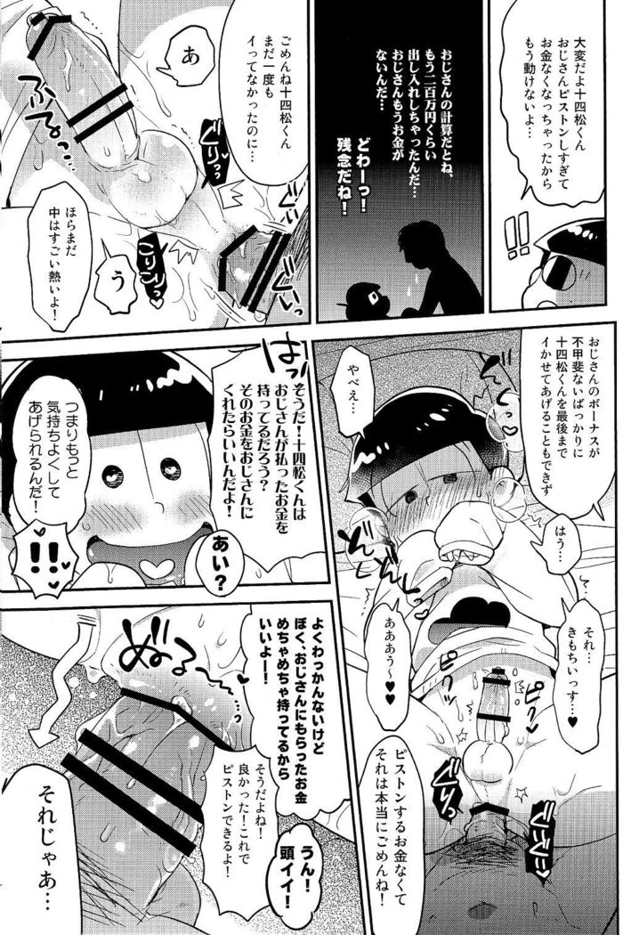 レンタル2・4・5男