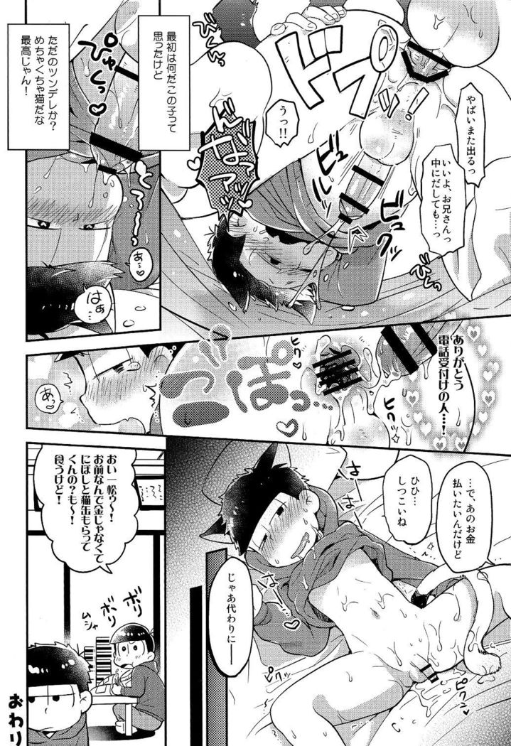 レンタル2・4・5男