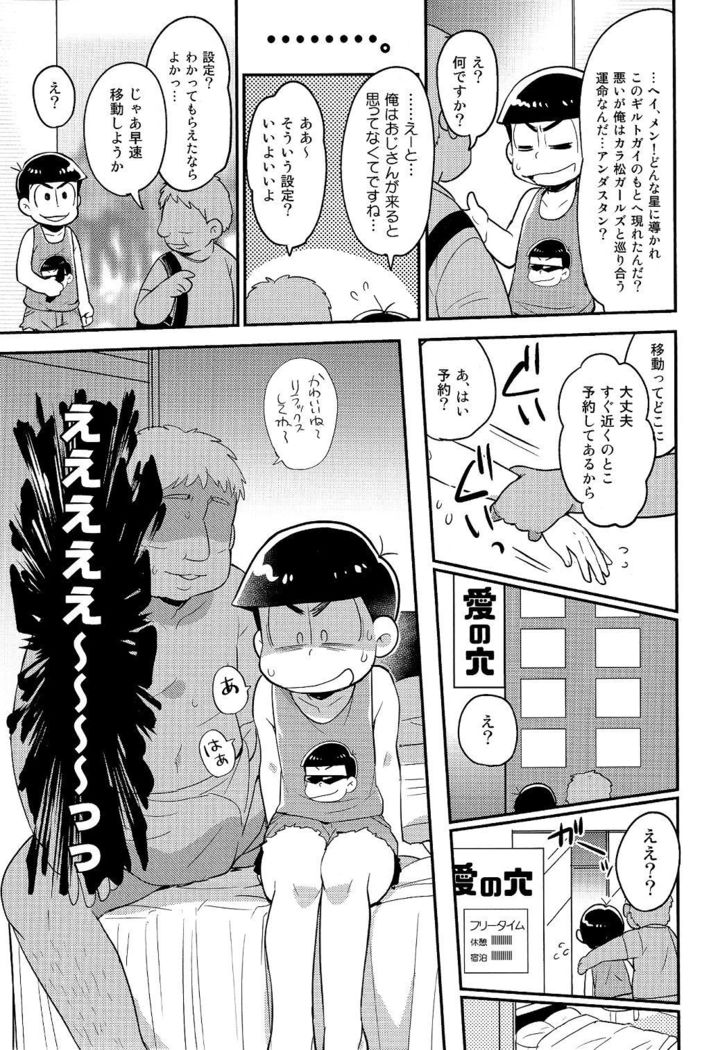 レンタル2・4・5男