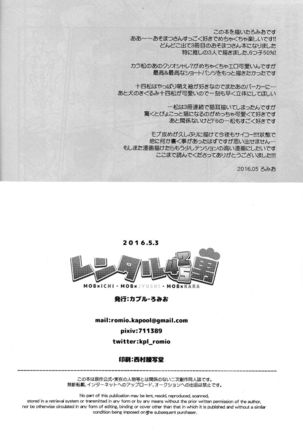 レンタル2・4・5男 Page #30