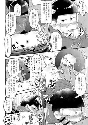 レンタル2・4・5男 Page #16