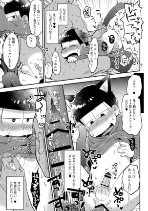 レンタル2・4・5男 Page #17