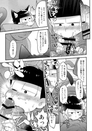 レンタル2・4・5男 Page #15