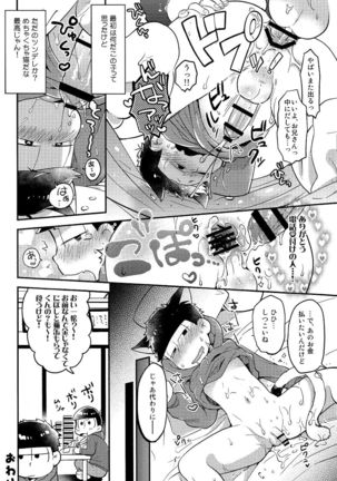 レンタル2・4・5男 Page #18