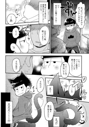 レンタル2・4・5男 Page #14