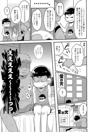 レンタル2・4・5男 Page #21