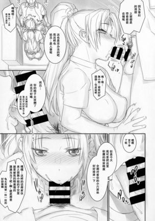 Mai-chan to Nobetsumakunashi 2 (The King of Fighters)[Chinese]【不可视汉化】 - Page 5