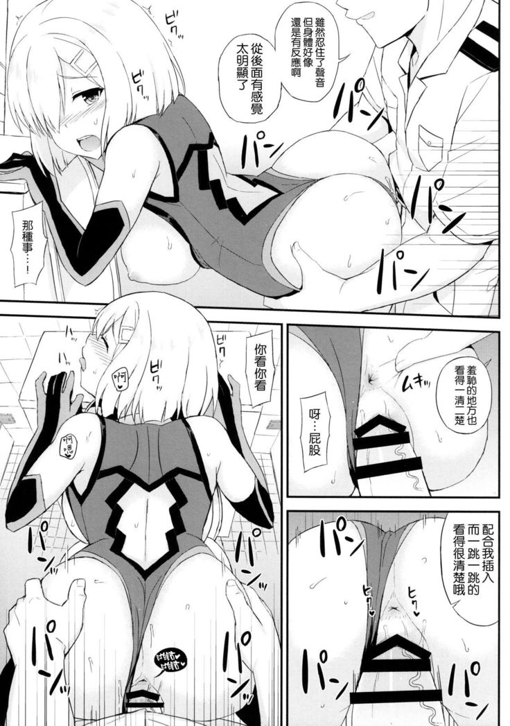 Kuchikukan Mash-kaze desu!