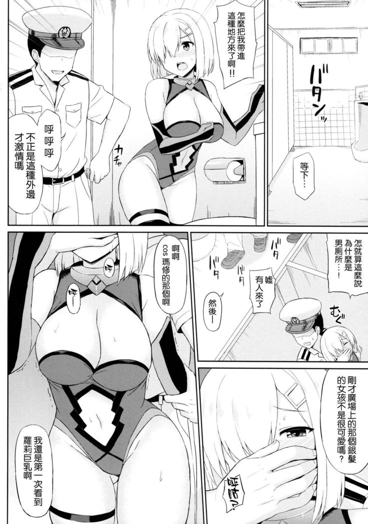 Kuchikukan Mash-kaze desu!