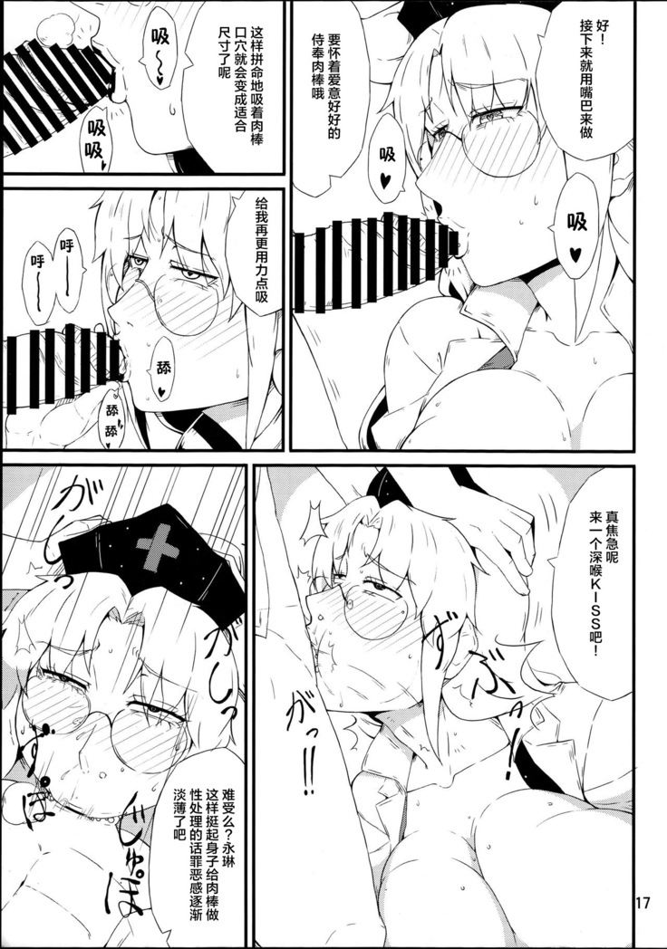 Kinjite (Touhou Project) [Chinese]【不可视汉化】