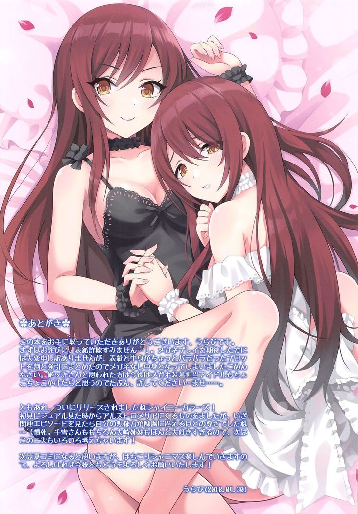 Saisho no Himegoto