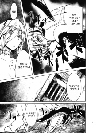 Tenchi - Page 15