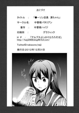 *awson Tenin Rin-chan Page #15