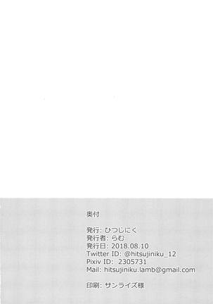 Akari Onee-chan to Satsuei Off | 아카리누나와고 오프촬영 Page #20