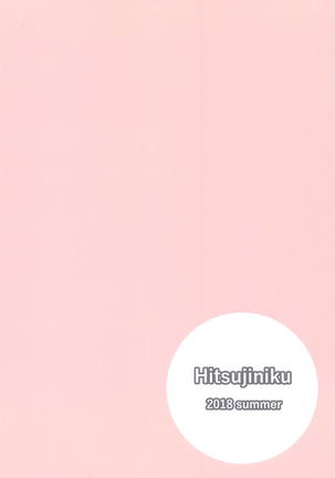 Akari Onee-chan to Satsuei Off | 아카리누나와고 오프촬영 Page #21