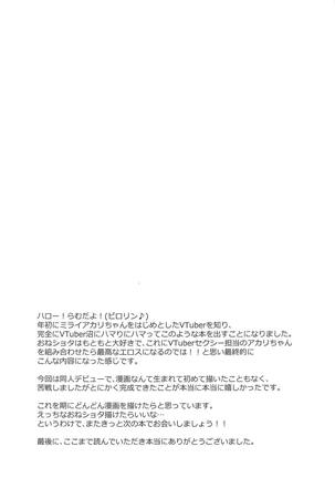 Akari Onee-chan to Satsuei Off | 아카리누나와고 오프촬영 Page #19