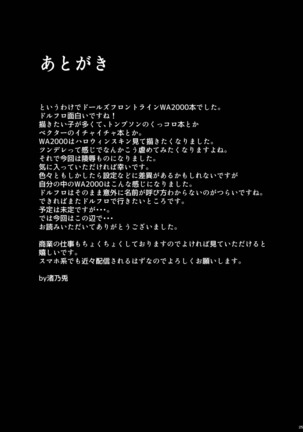 Omocha Ningyou no Yoru, The Night of Toy Doll Page #23
