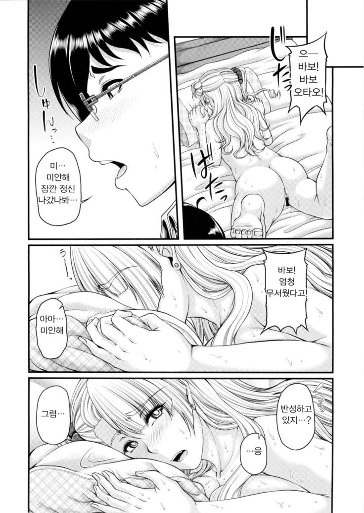 Kanojo ga Boku no Kanojo nara.