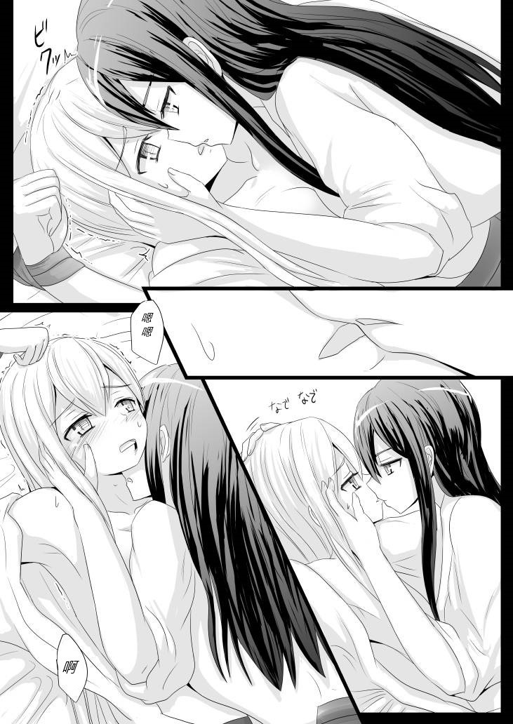 Anata no Kawari ni