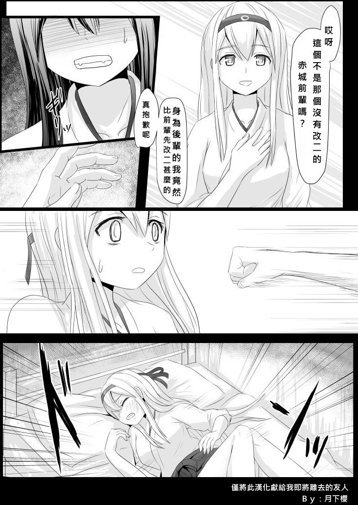 Anata no Kawari ni