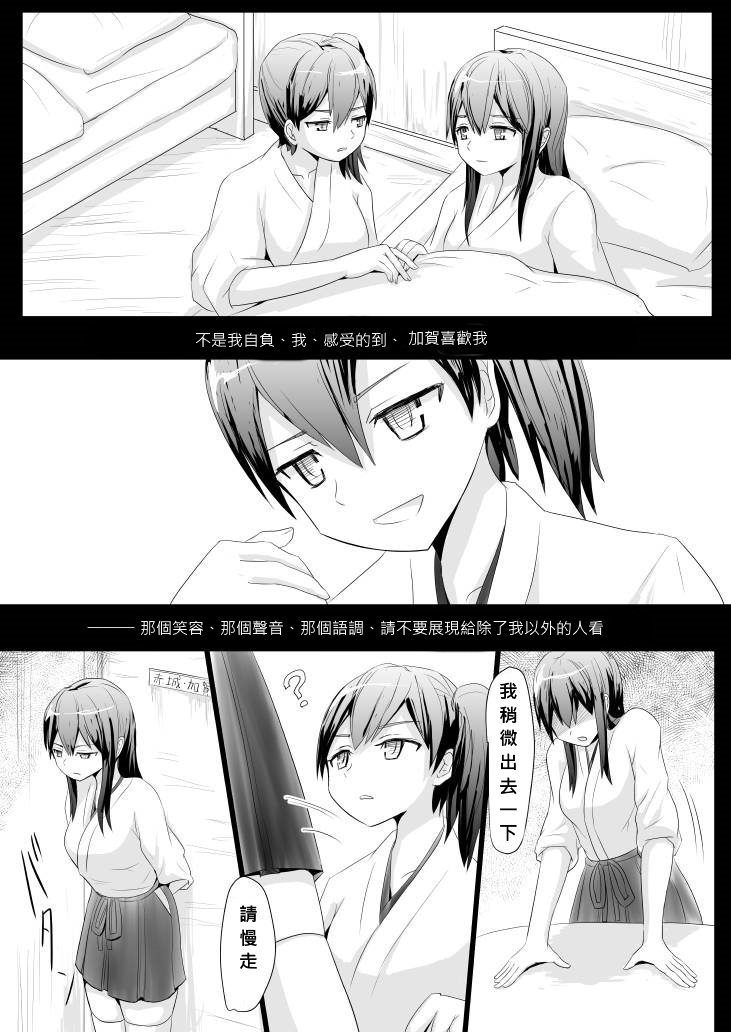 Anata no Kawari ni