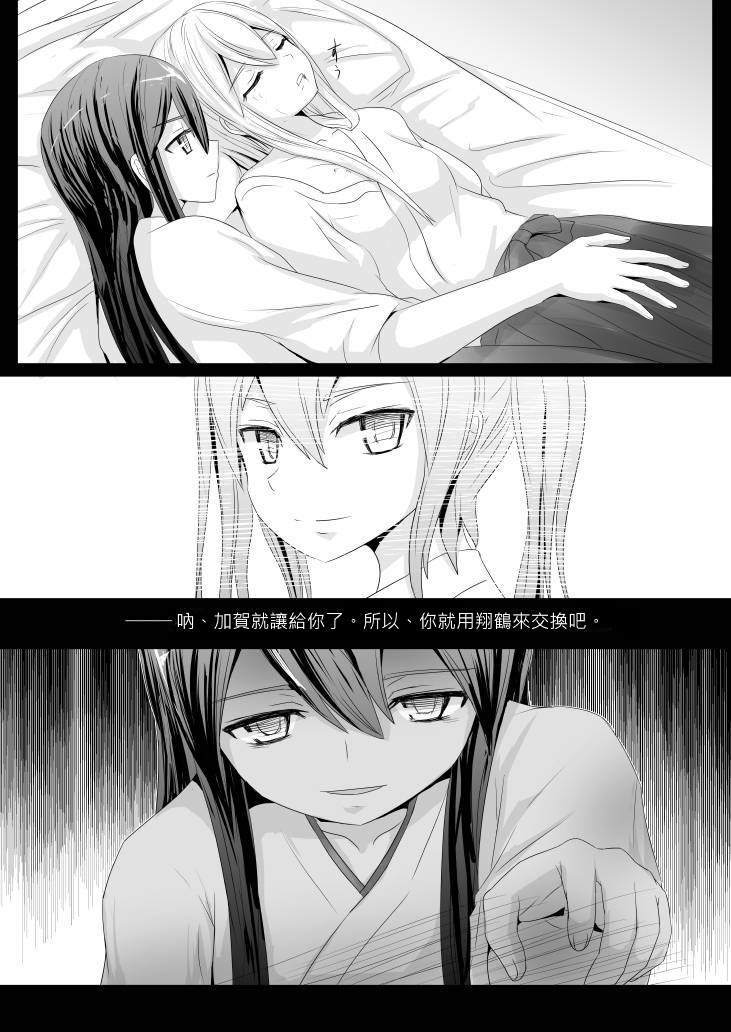 Anata no Kawari ni