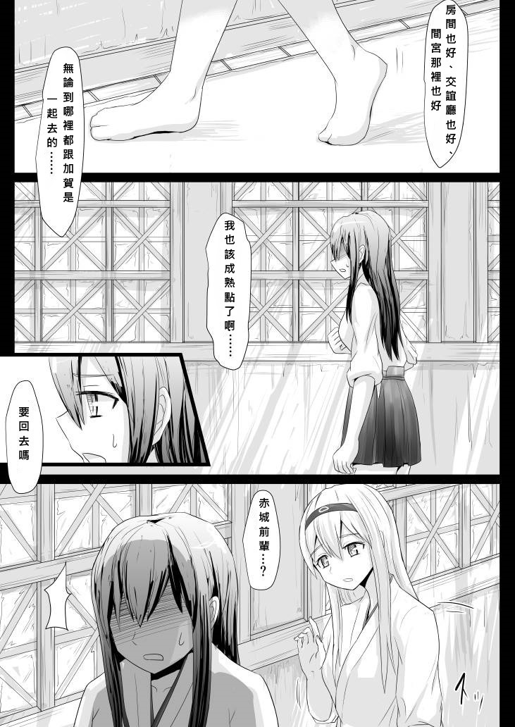 Anata no Kawari ni