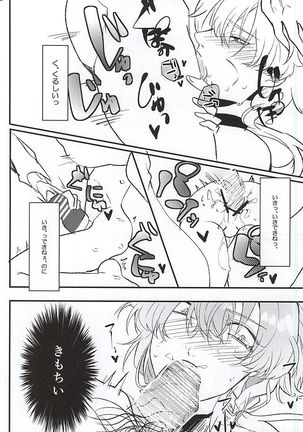 現役武道派アイドルメス堕ち事件簿 Page #27