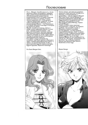 Sweet to Sweet R Page #16