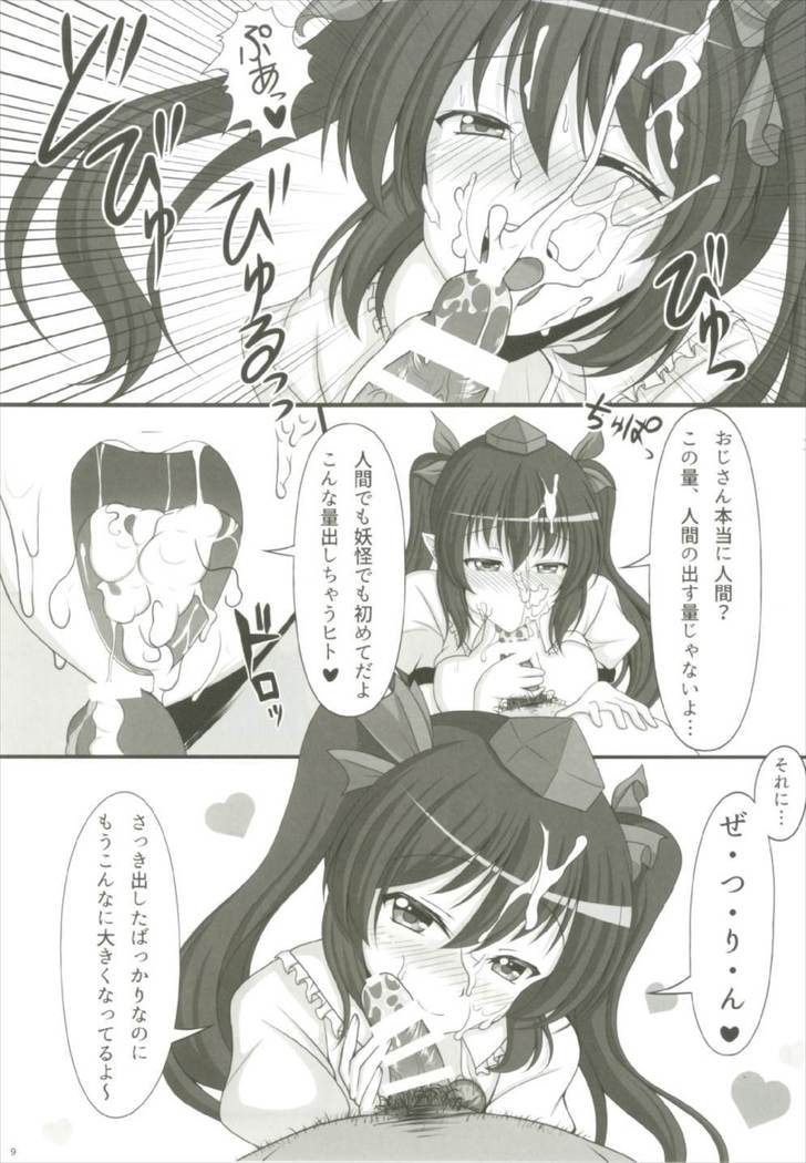 Hatate no Papakatsu