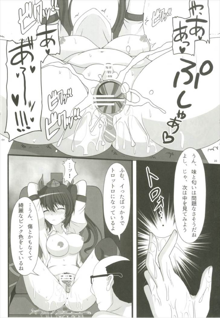 Hatate no Papakatsu