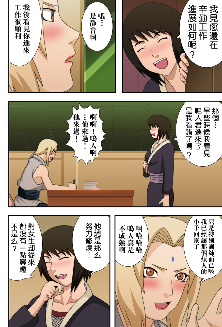 Kyonyuu no Ninja Chichikage