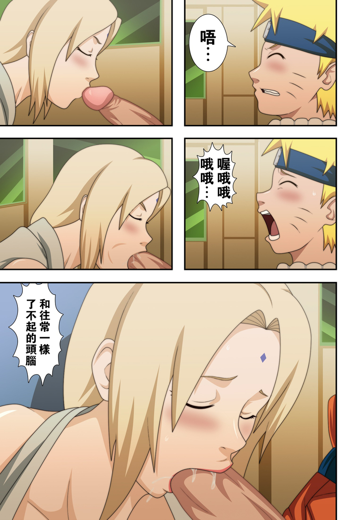Kyonyuu no Ninja Chichikage