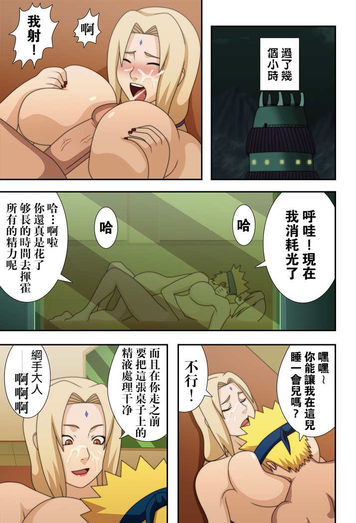 Kyonyuu no Ninja Chichikage