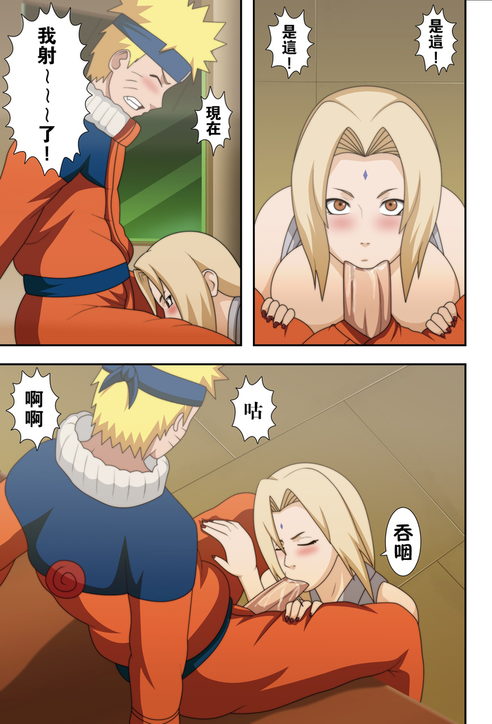 Kyonyuu no Ninja Chichikage