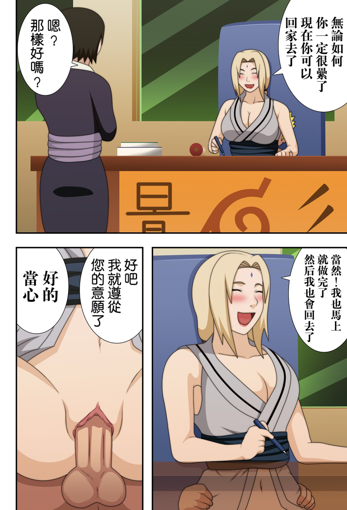 Kyonyuu no Ninja Chichikage