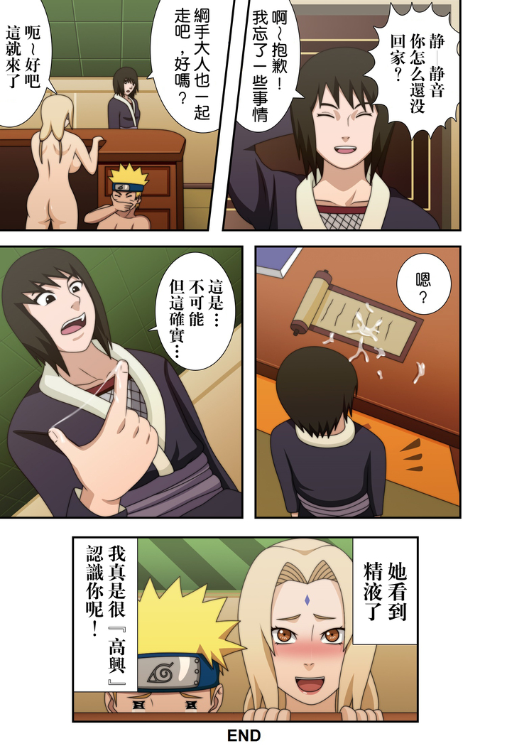 Kyonyuu no Ninja Chichikage
