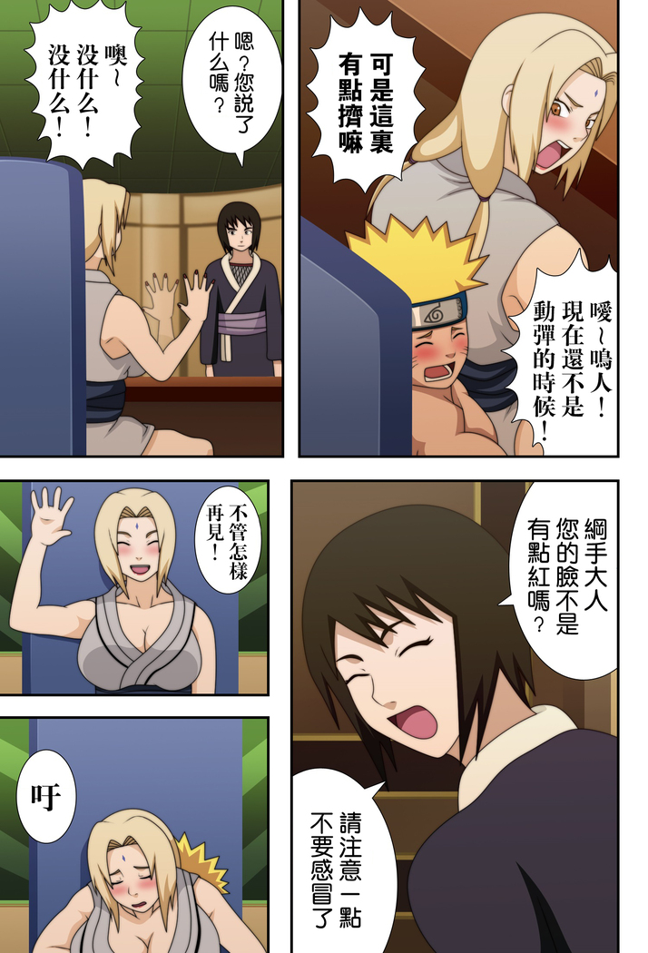 Kyonyuu no Ninja Chichikage