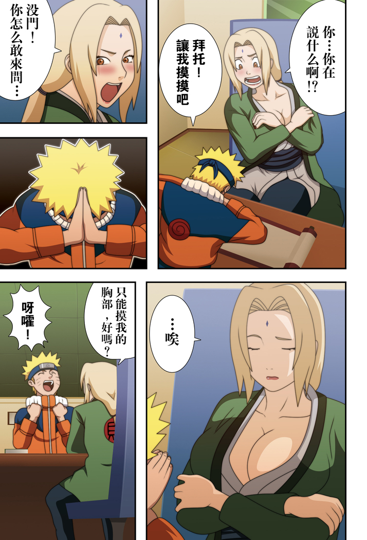Kyonyuu no Ninja Chichikage