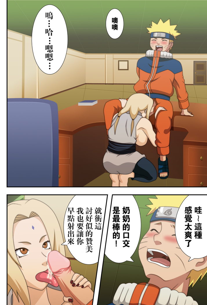 Kyonyuu no Ninja Chichikage