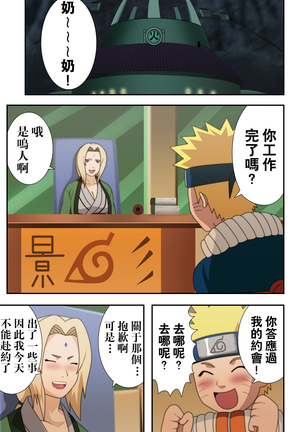 Kyonyuu no Ninja Chichikage Page #3