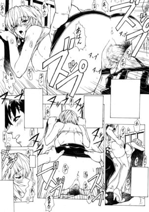 Genteihon 2003.12.30 Page #23